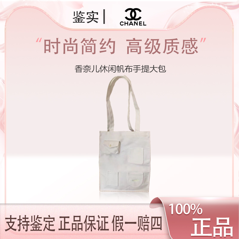 香奈儿【K379】夏日新款休闲帆布化妆包手提大包ins包多口袋托特包