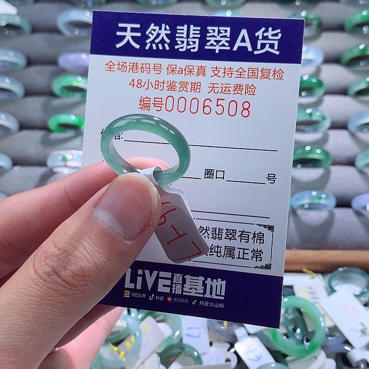 翡翠戒指未镶嵌翡翠