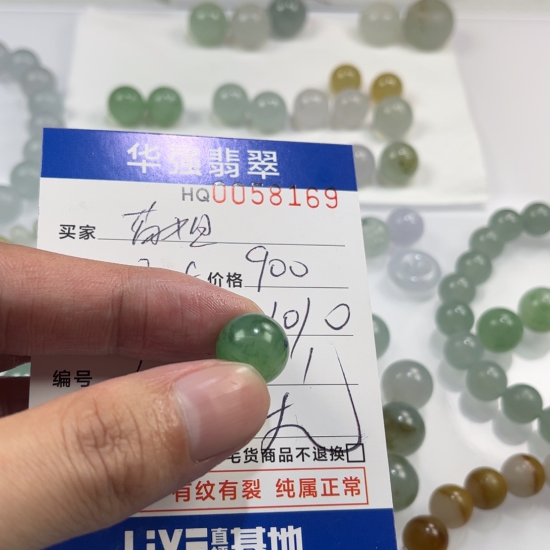 茵***姐定制翡翠未镶嵌翡翠