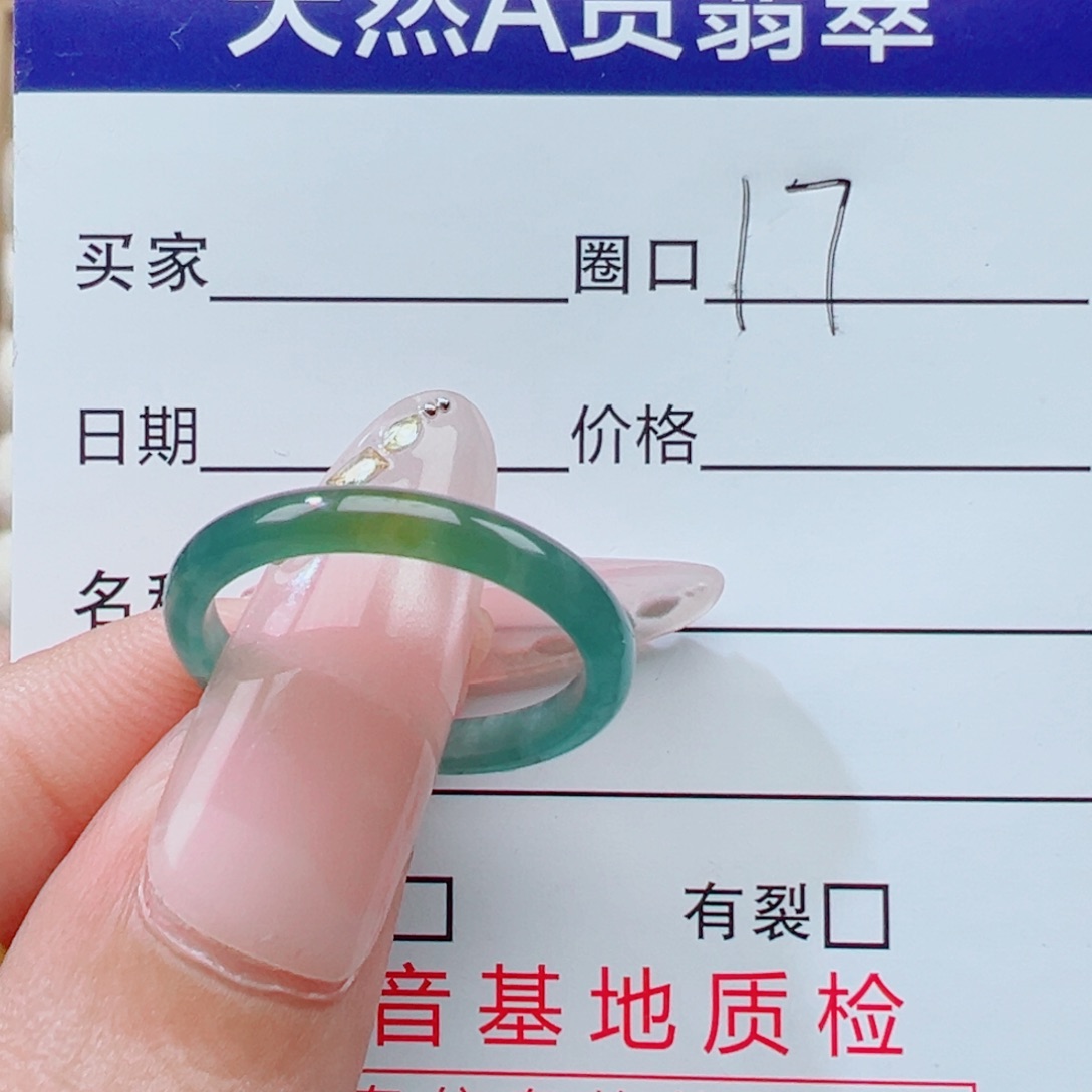 翡翠未镶嵌戒指飘黄