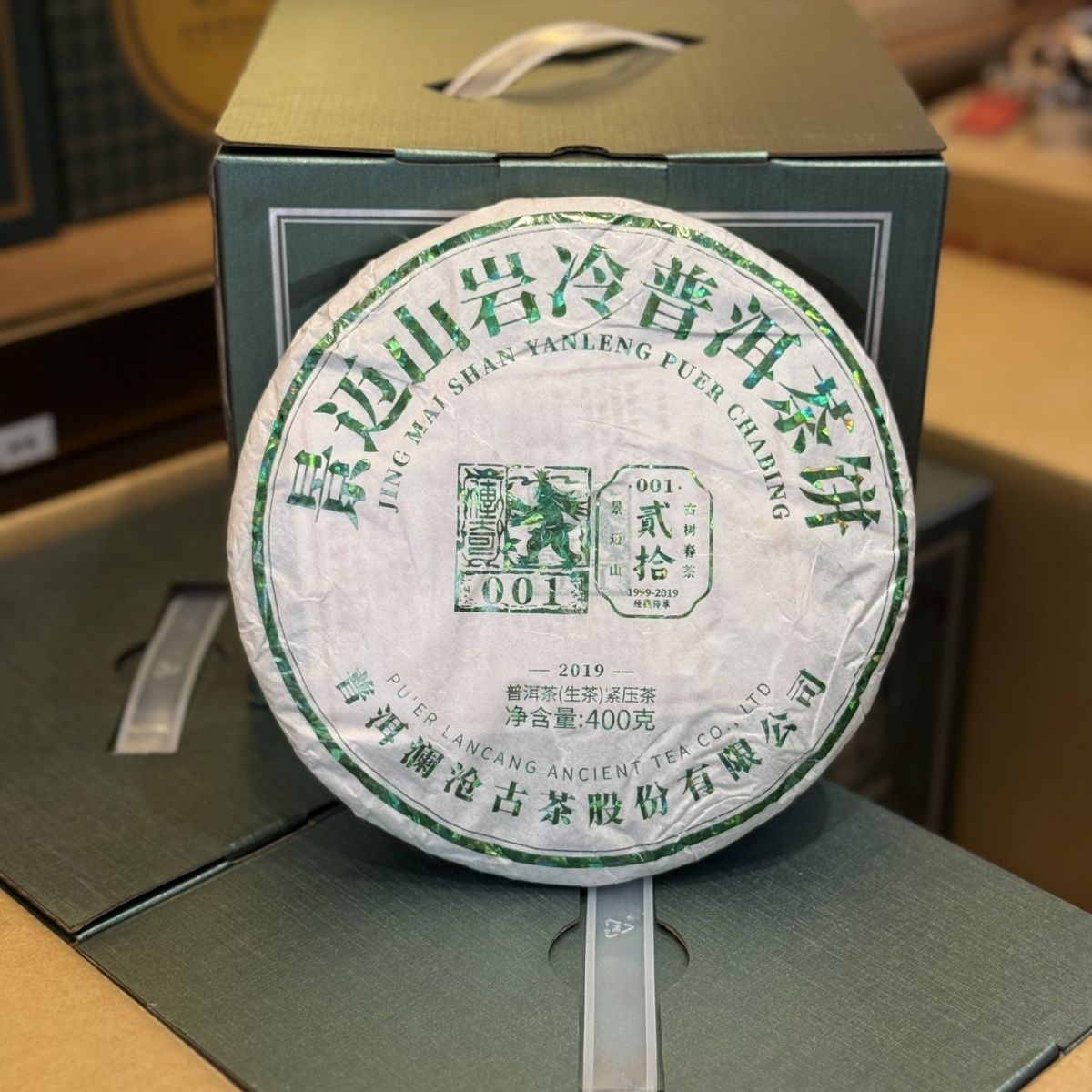 2019年001普洱生茶云南景迈山古树茶春茶叶纯料大饼400g