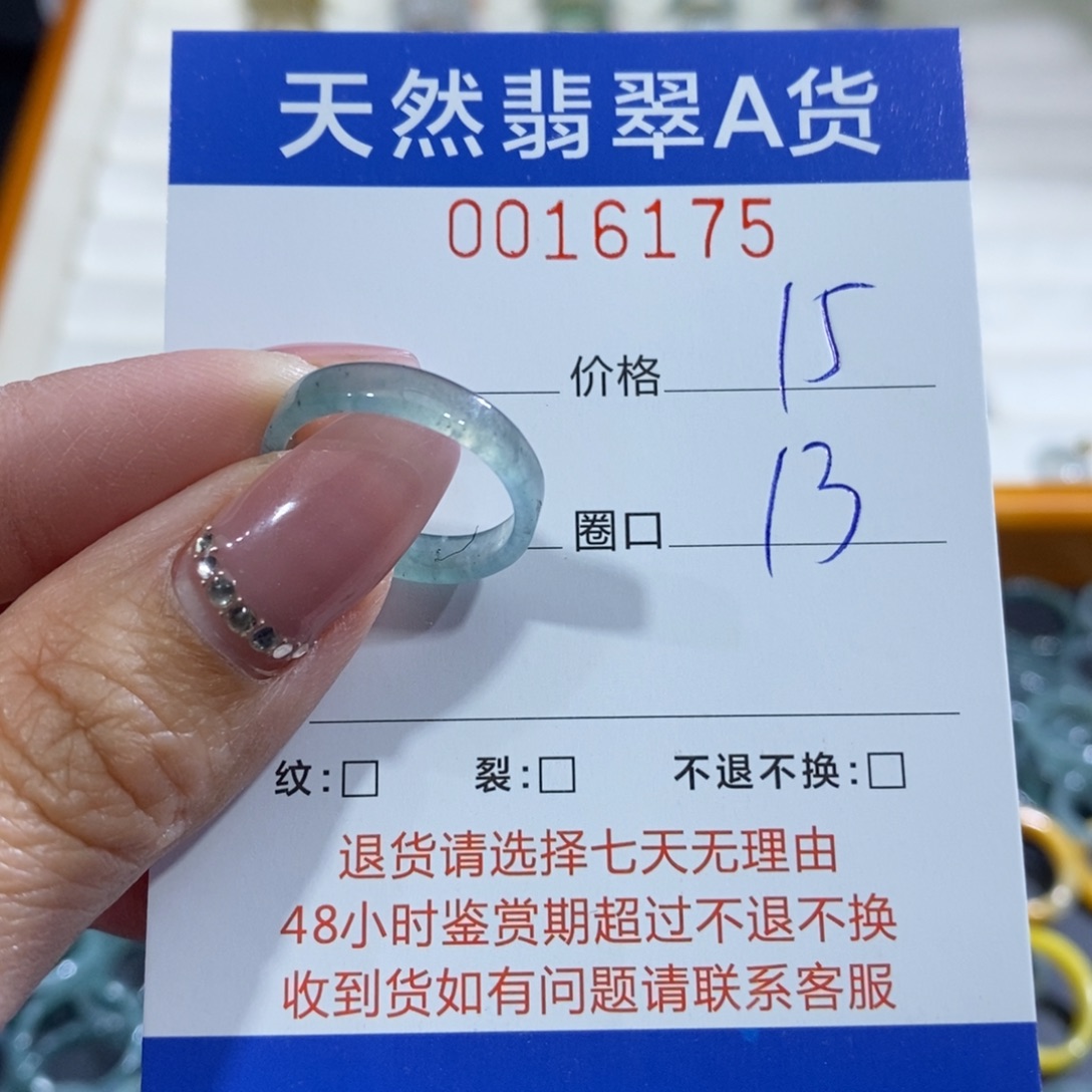 翡翠未镶嵌戒指翡翠