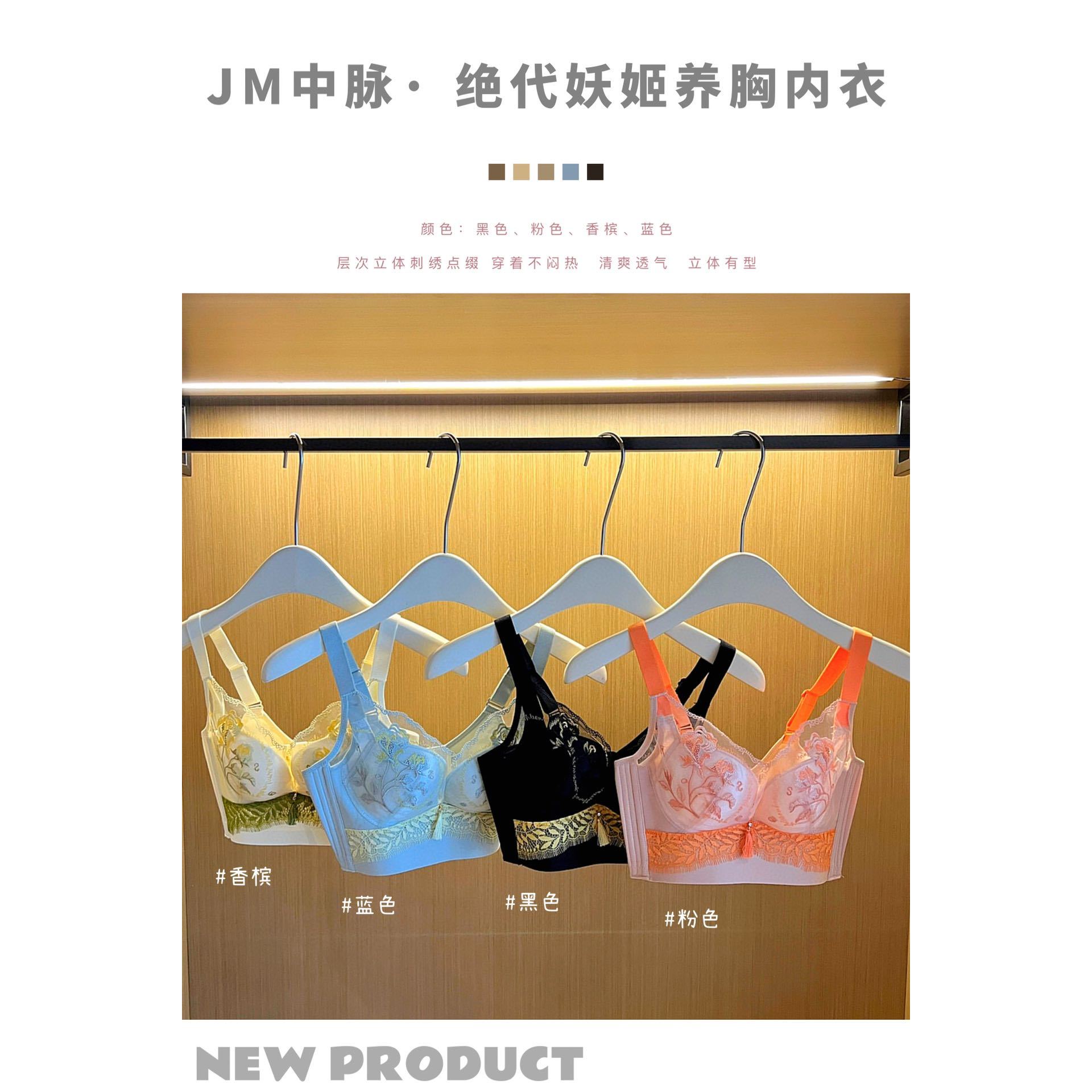 9168#绝代妖姬养胸内衣