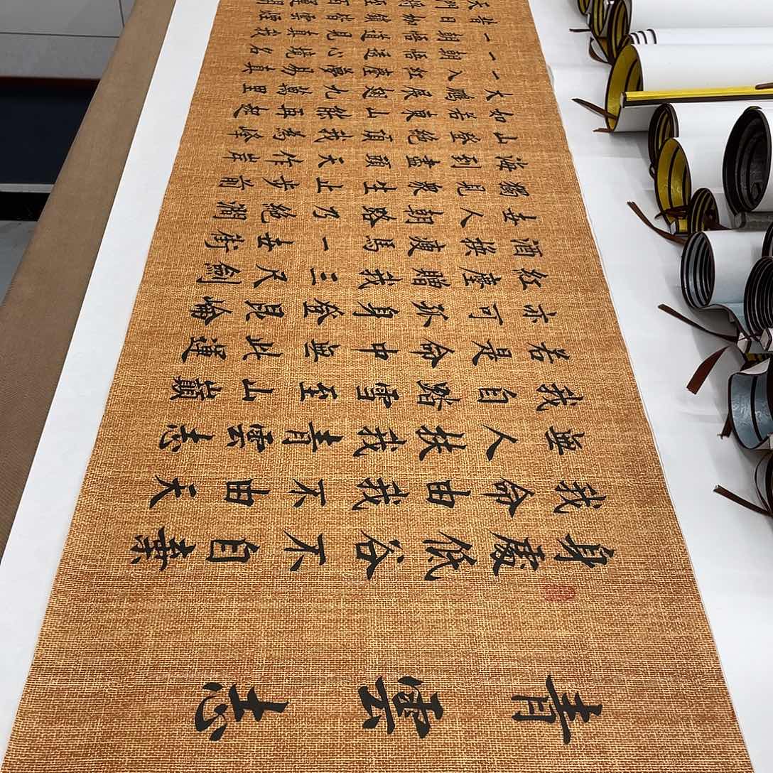 书法青云志李淦……