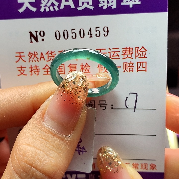 翡翠戒指未镶嵌拉派
