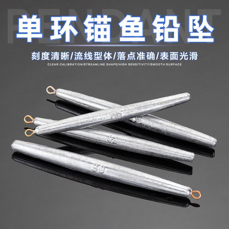 锚鱼适用长条状带环防缠绕远投锚鱼抓鱼铅块笔型防挂底锚鱼专用铅