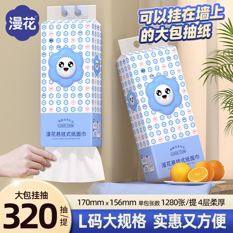 漫花大包抽纸气垫纸巾挂式抽纸悬挂式卫生厕纸家用整箱批发餐巾纸