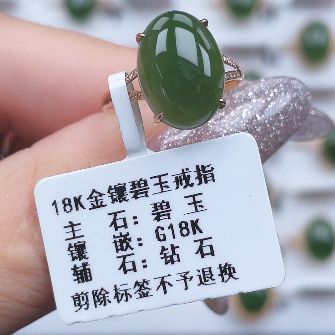 和田玉（碧玉）18K金镶嵌戒指