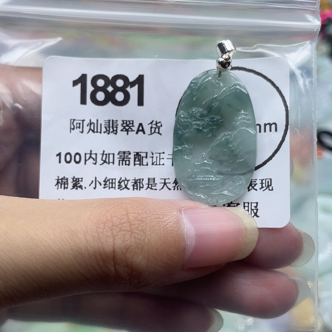 翡翠未镶嵌吊坠(赠链)