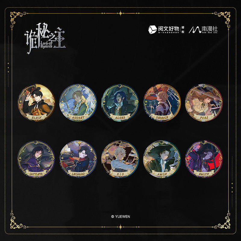 【代拆】南漫社-诡秘之主塔罗系列徽章盲盒