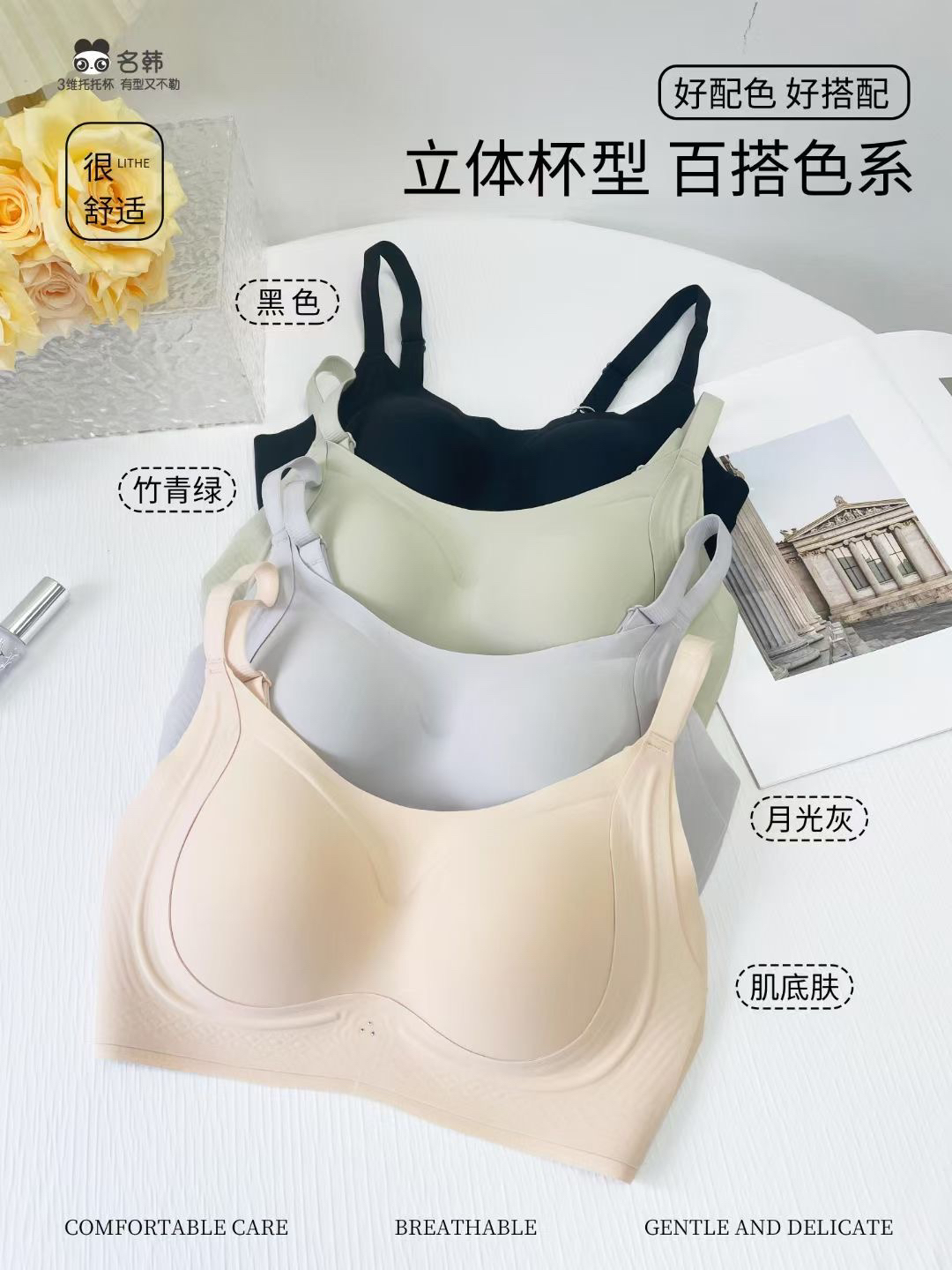 贴身姐妹 名韩无痕吊带背心聚拢设计舒适美背文胸内衣