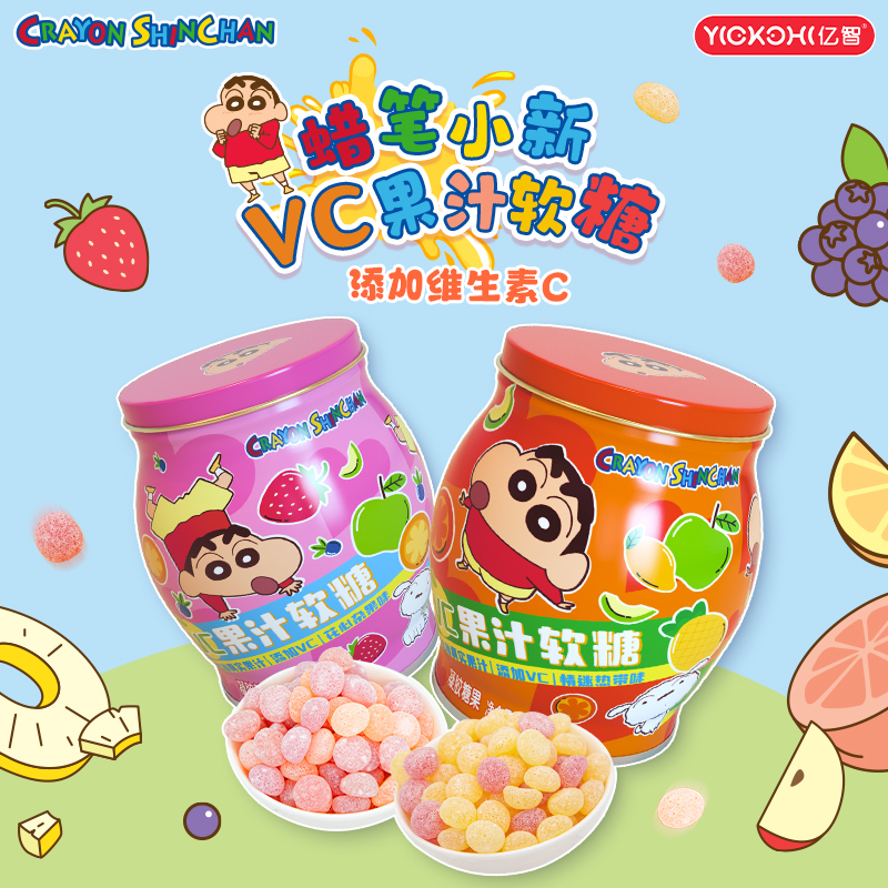 亿智蜡笔小新联名款大肚罐VC果汁软糖花心杂果味情迷热带味零食