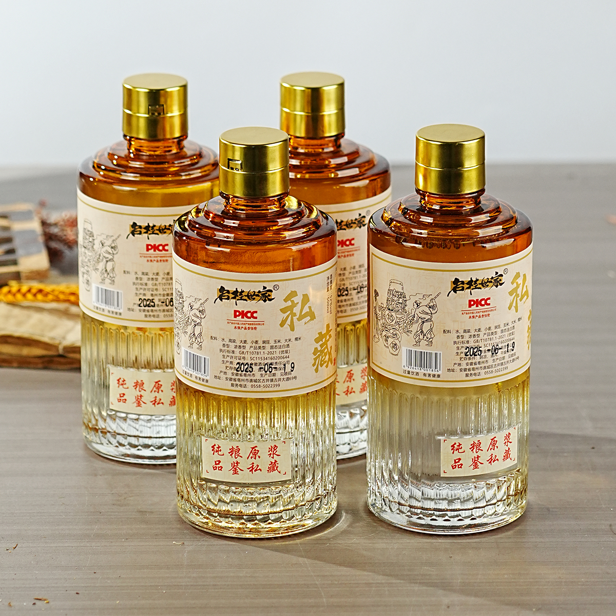荣姐家酒（16）私藏国标优级工艺纯粮陈酒浓香型白酒52度500ml*4