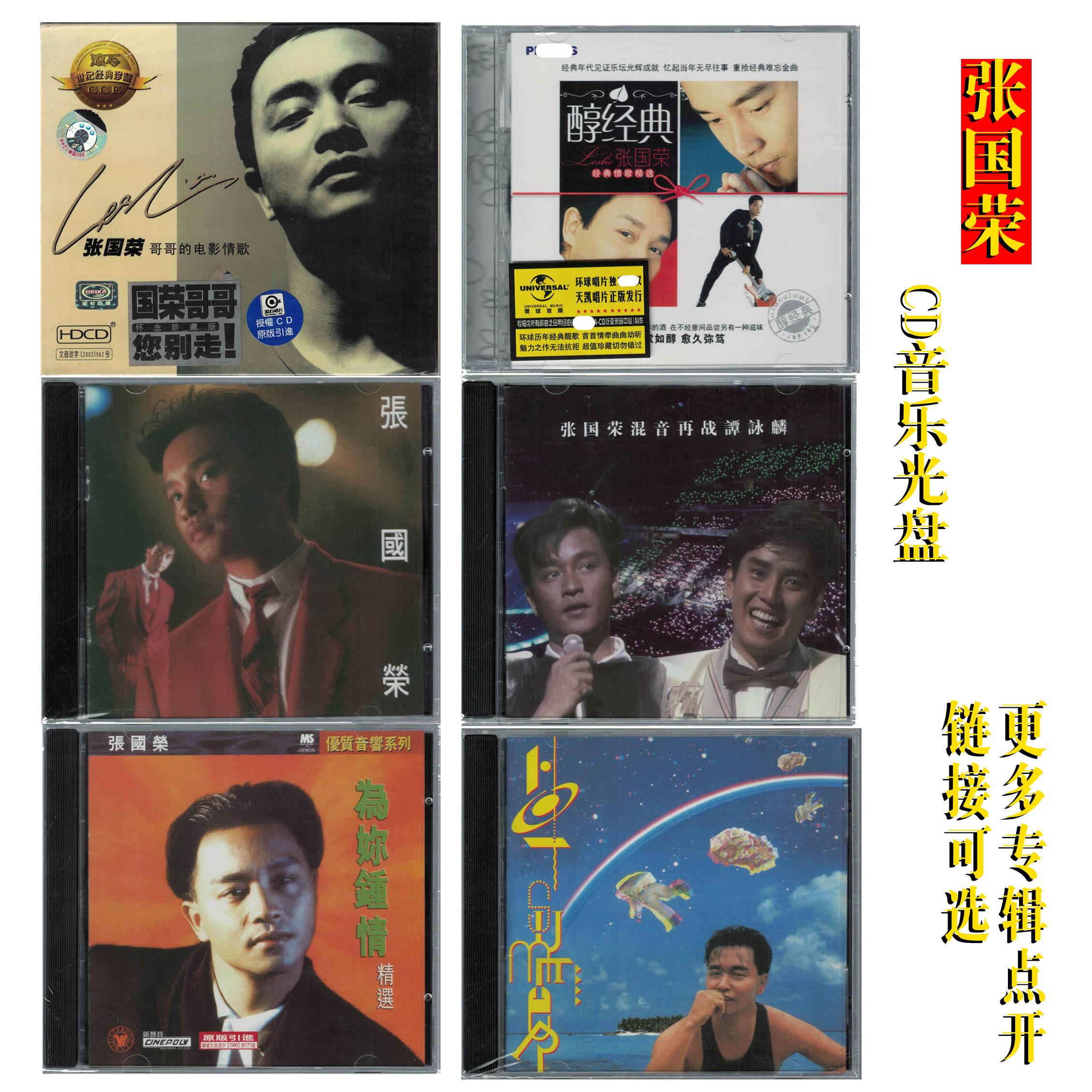 张国荣CD专辑音乐光盘 经典怀旧流行老歌曲 全新