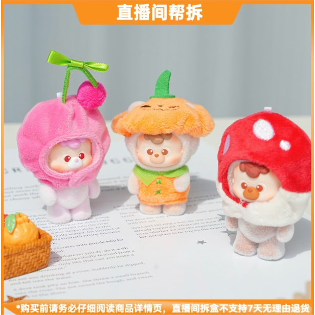 【拆盒】diudiu农场小熊系列mini潮玩可爱盲盒摆件手办