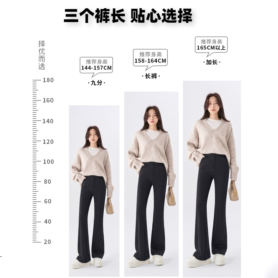 【加厚微喇裤】25冬季加绒加厚拉链门襟升级弹力微喇叭