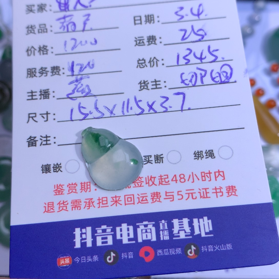 翡翠裸石出**安翡翠翡翠