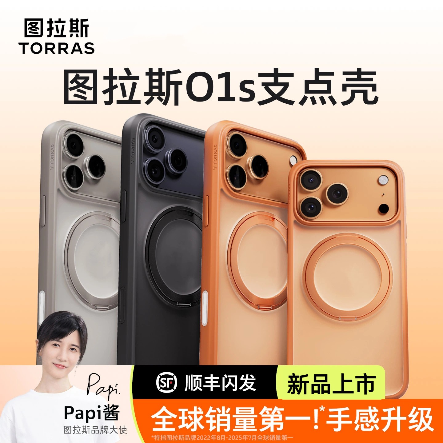 【图拉斯O1s支点壳】适用苹果16pro支架全包磁吸防摔小众手机壳新款