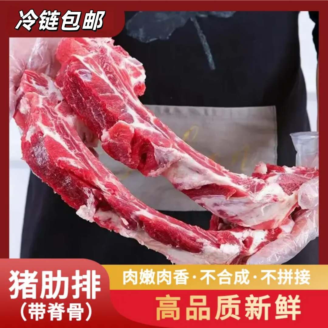 农家土猪排骨5斤猪前排带2%脆骨含量15%脊骨含量