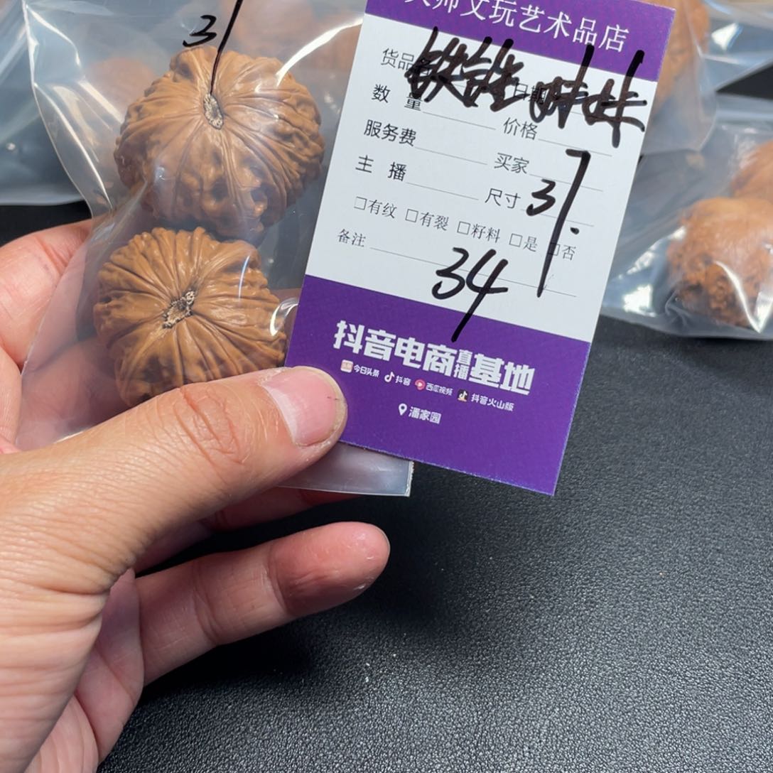 文玩核桃吊坠文玩核桃34