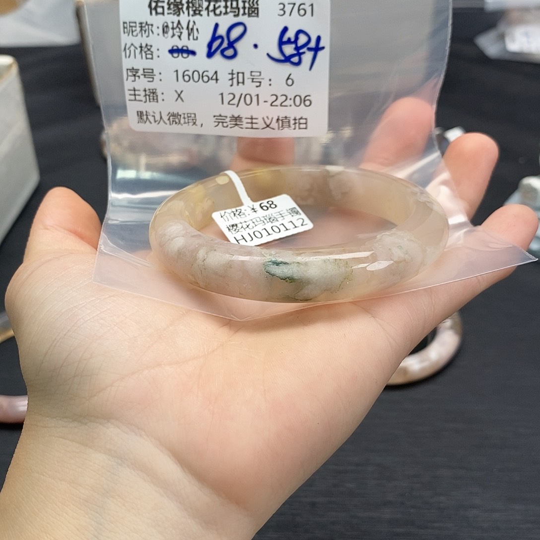 手镯玛瑙/玉髓未镶嵌@*伈