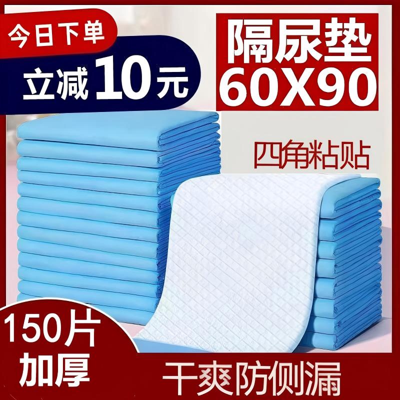 加厚成人护理垫老年人一次性隔尿垫尿不湿老人纸尿裤婴儿垫宠物垫商品图