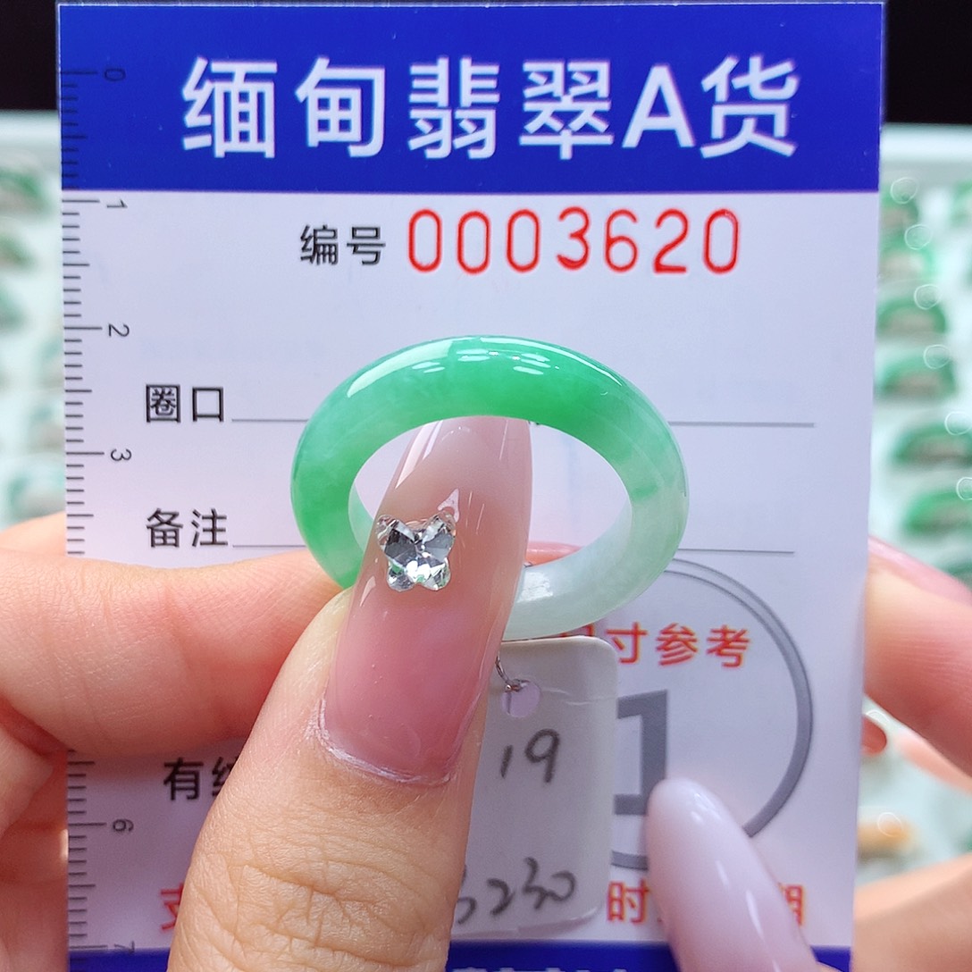翡翠未镶嵌戒指19号
