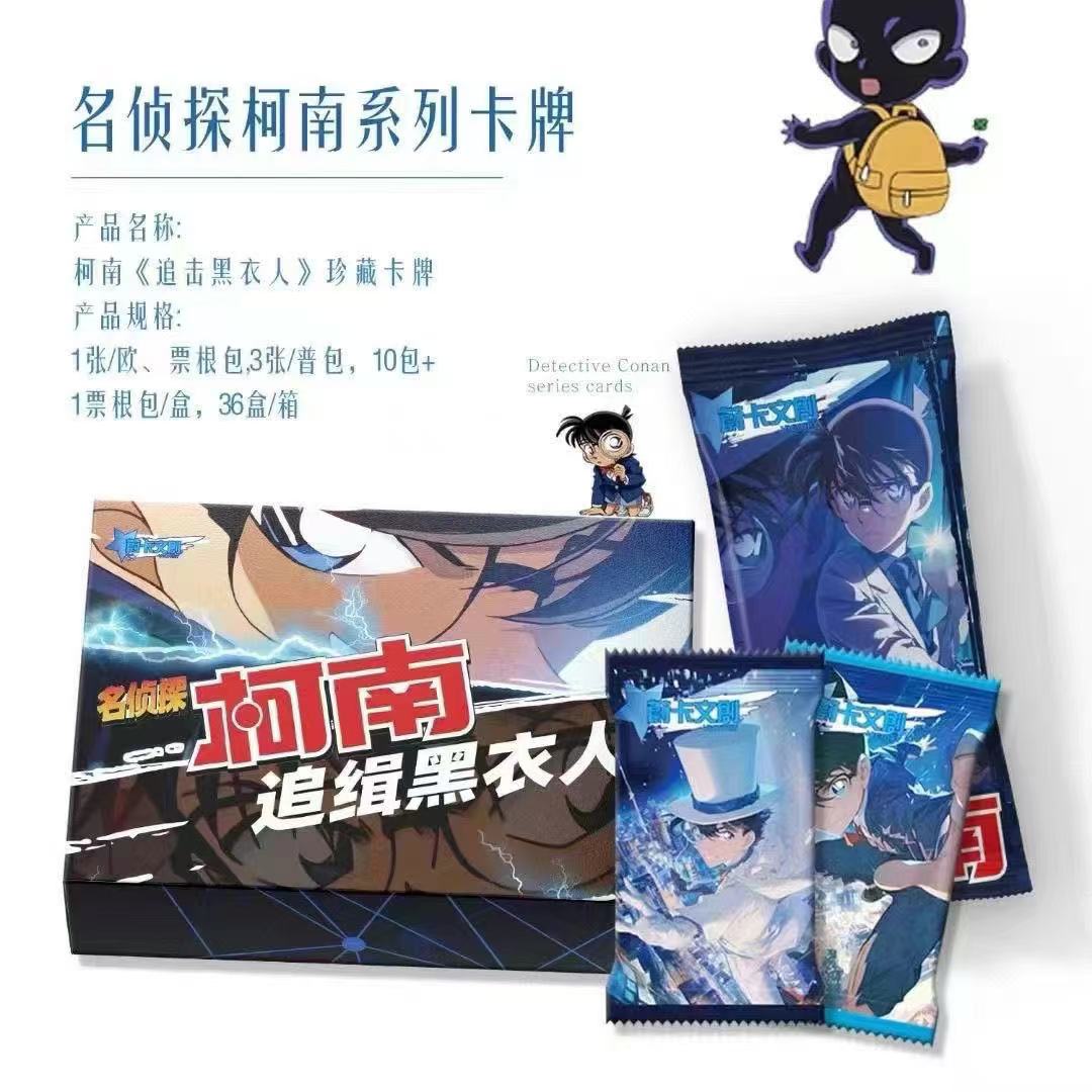 【拆盒】蔚卡文创 名侦探柯南 追辑黑衣人 第一弹 收藏卡牌