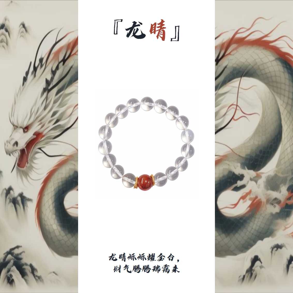 【龙睛】天然白水晶胶花单圈手串手链女时尚百搭饰品礼物 SJ0721004