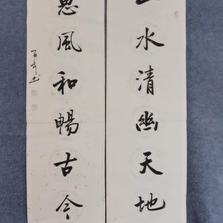 书法书法作品书法作