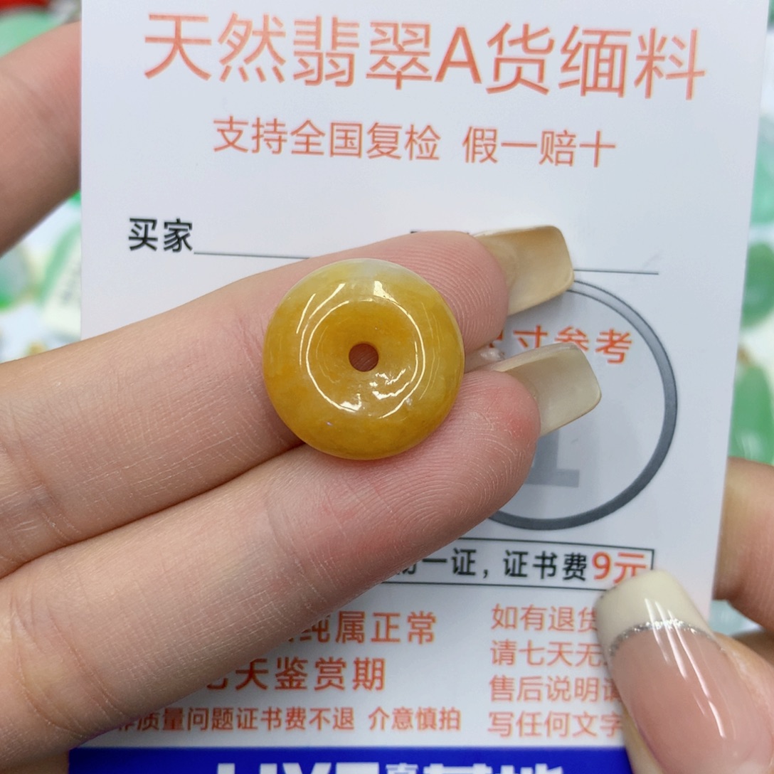 未镶嵌挂件翡翠平安扣