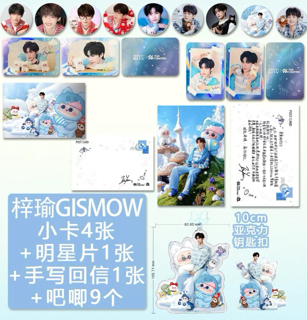 梓渝代言范趣汀自制周边小卡吧唧钥匙扣手写明星片应援收藏纪念款