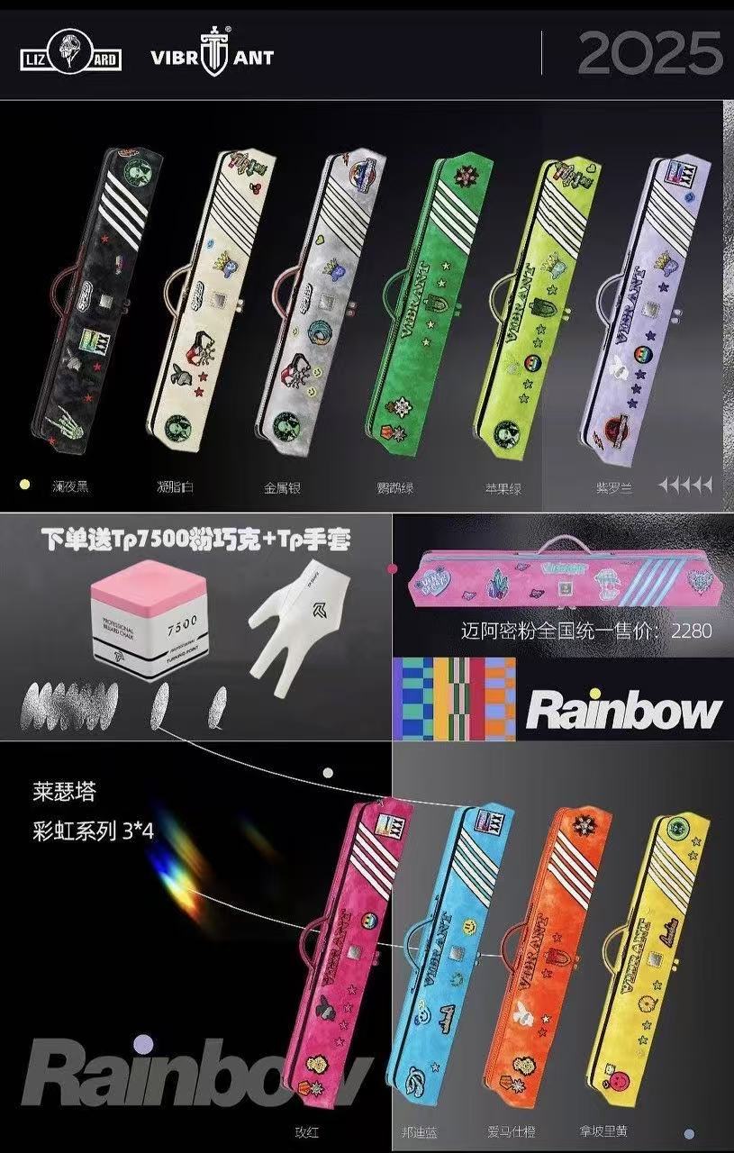 Lizard莱瑟塔彩虹系列大头台球杆杆包牛皮七孔大容量金属银迈阿密