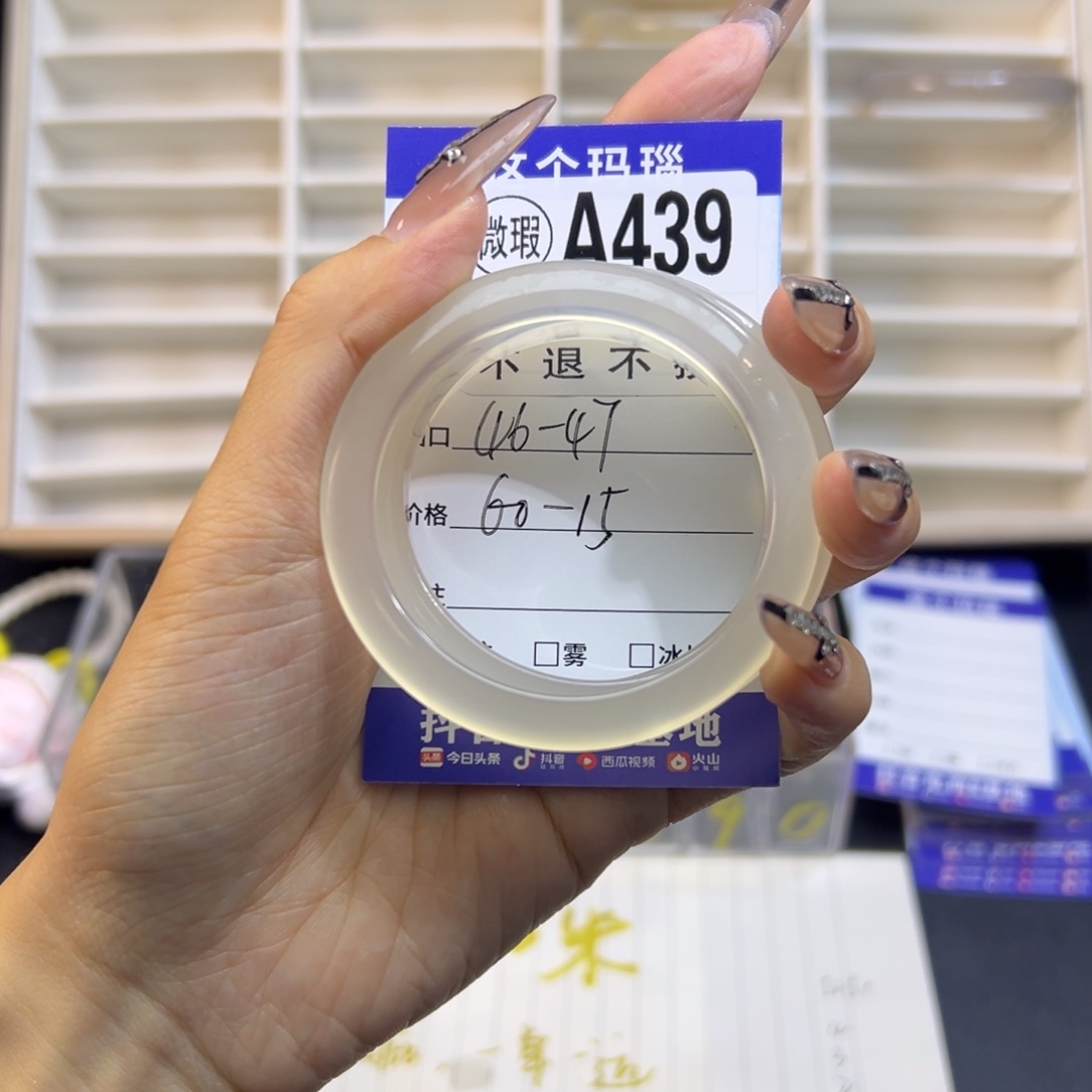 鲫***赋玛瑙/玉髓未镶嵌手镯