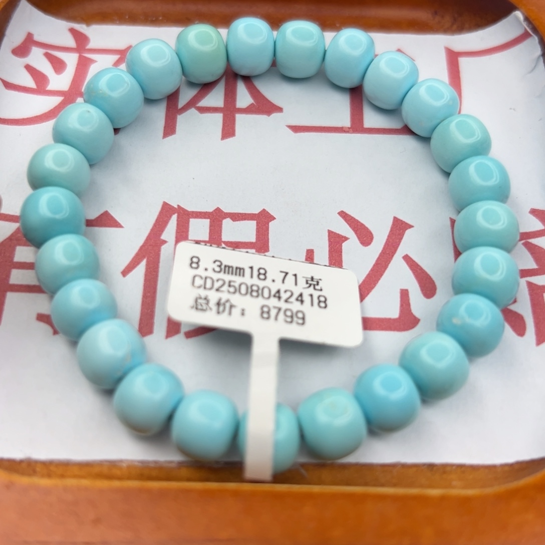 绿松石未镶嵌珠宝半成品