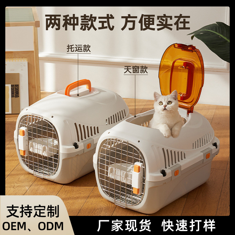 新款猫咪航空箱宠物托运外出便携手提式猫笼子猫包车载宠物运输箱