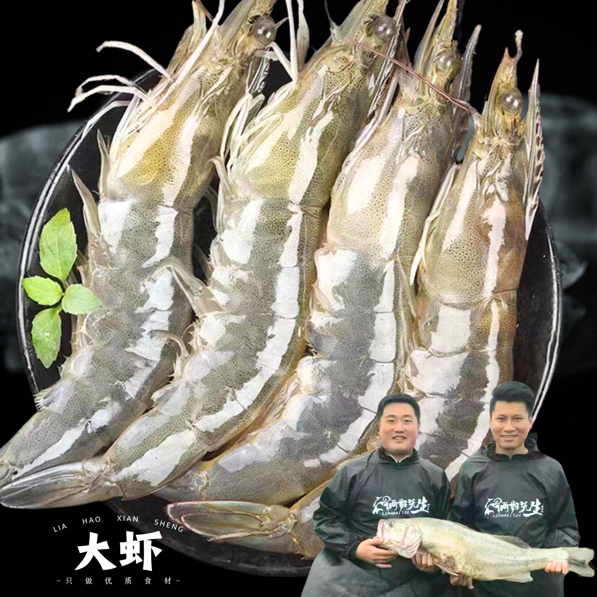 俩好先生山东海捕烟台20-30盐冻海洋大虾净重3斤每斤10-15只大虾