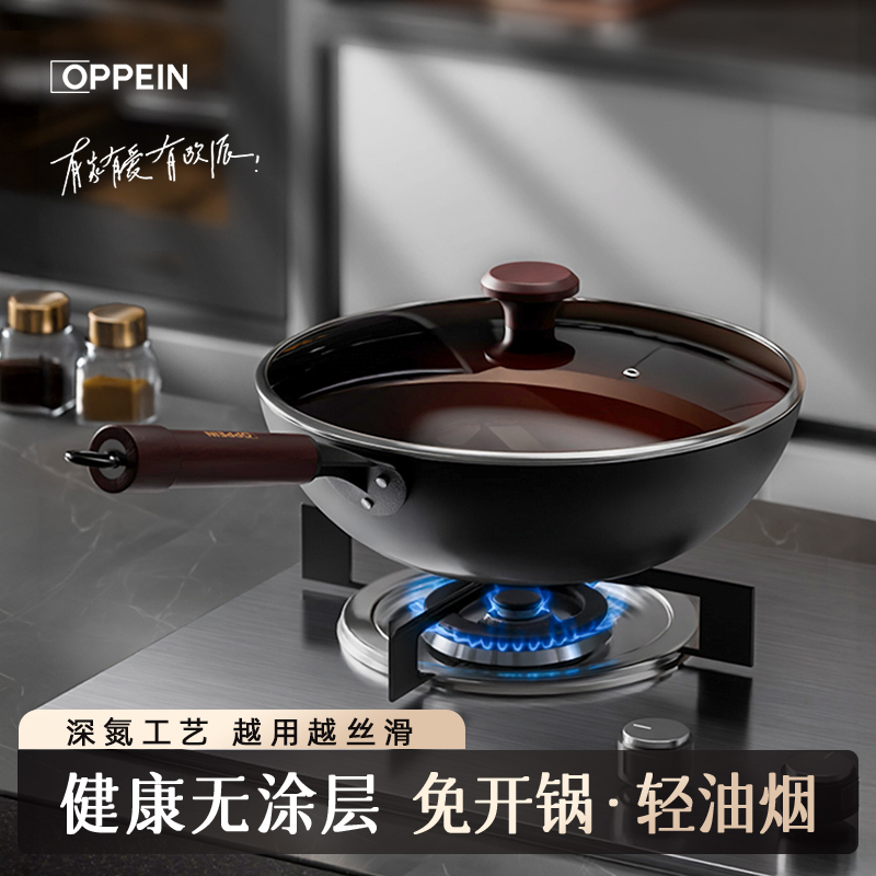 OPPEIN欧派古法锻打铁锅不粘锅无涂层炒菜平底锅全炉灶通用