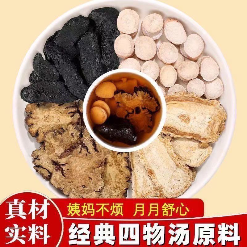 啊影寻百草  生地川芎白芍当归可泡水煲汤