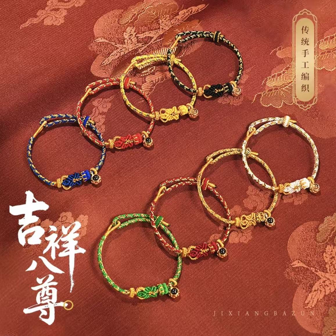 十二生肖八大尊者手绳手工编织佛结投影文创吉祥八尊新款手绳