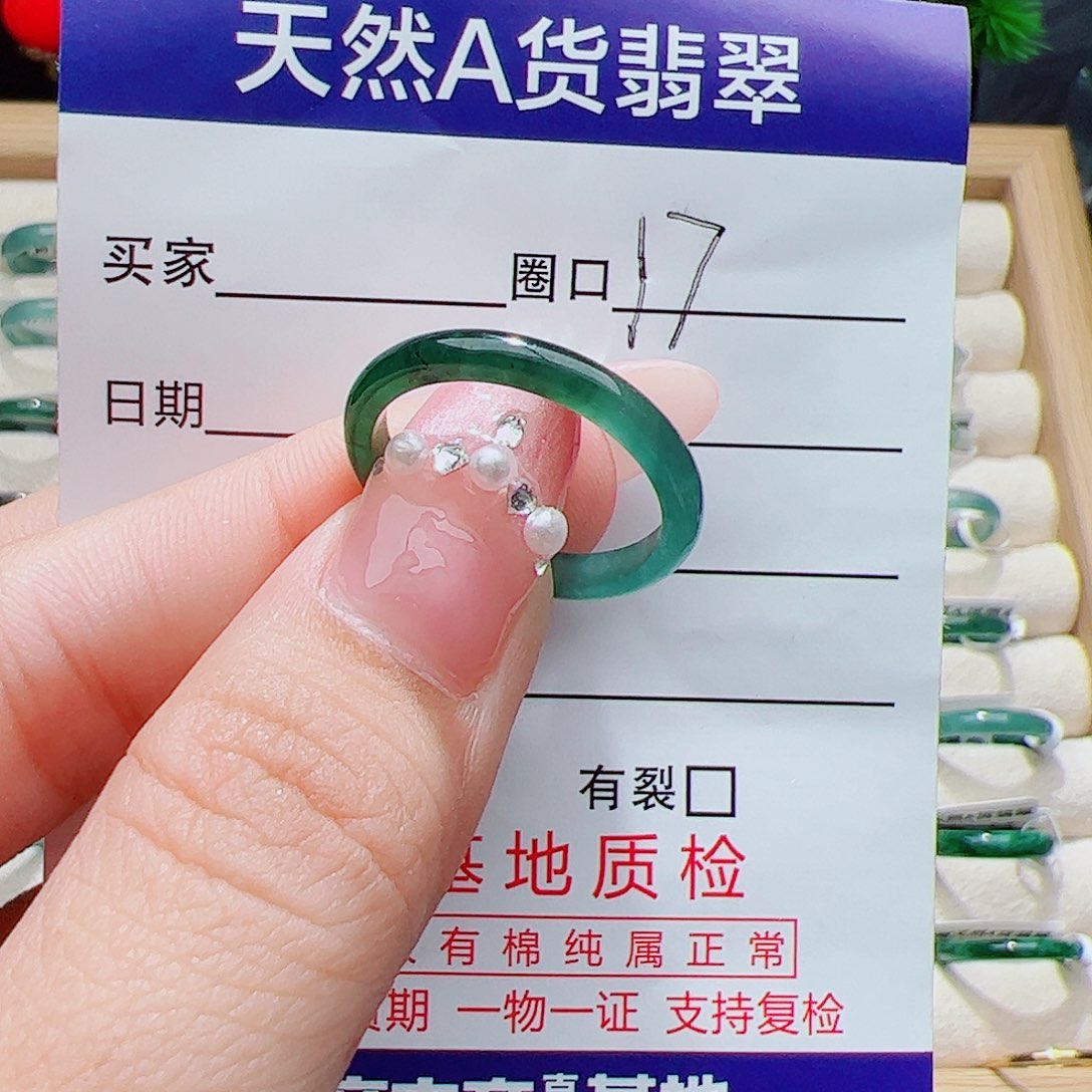 翡翠未镶嵌戒指天然