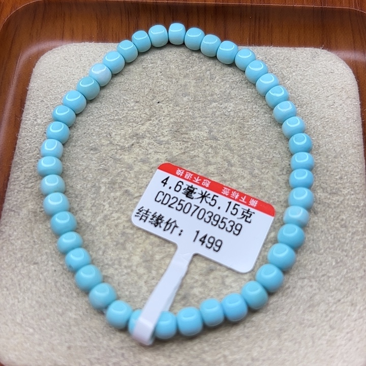 未镶嵌绿松石手链