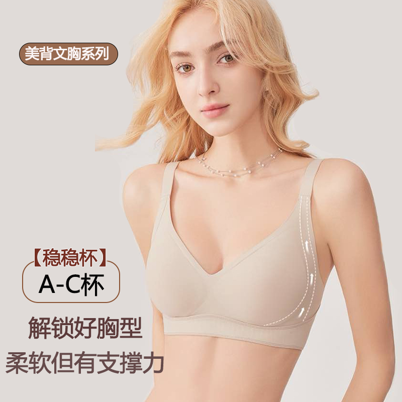 云朵呼吸无痕内衣女小胸聚拢收副乳防下垂软支撑无钢圈文胸罩658