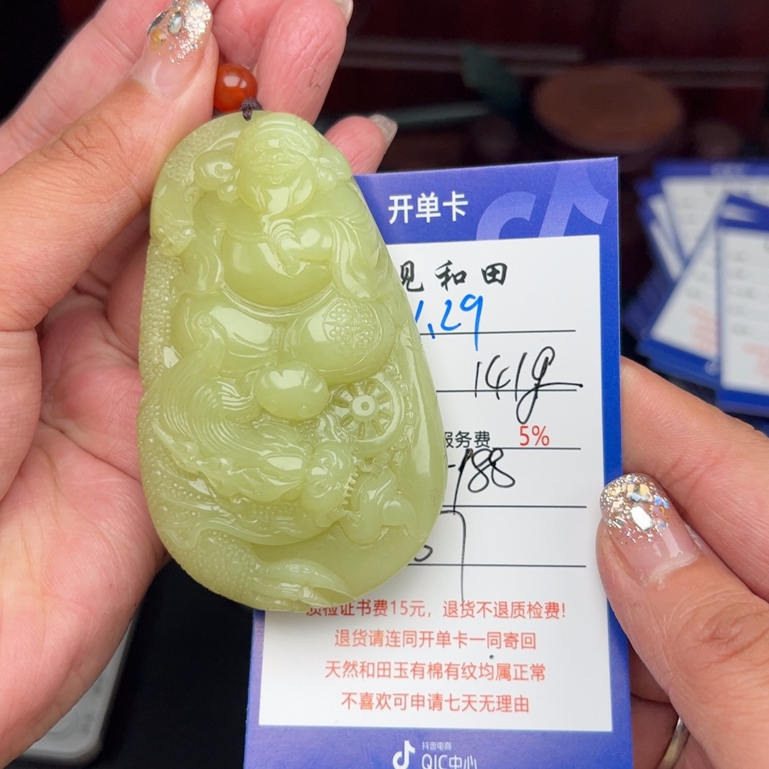 和田玉把件未镶嵌岁**香