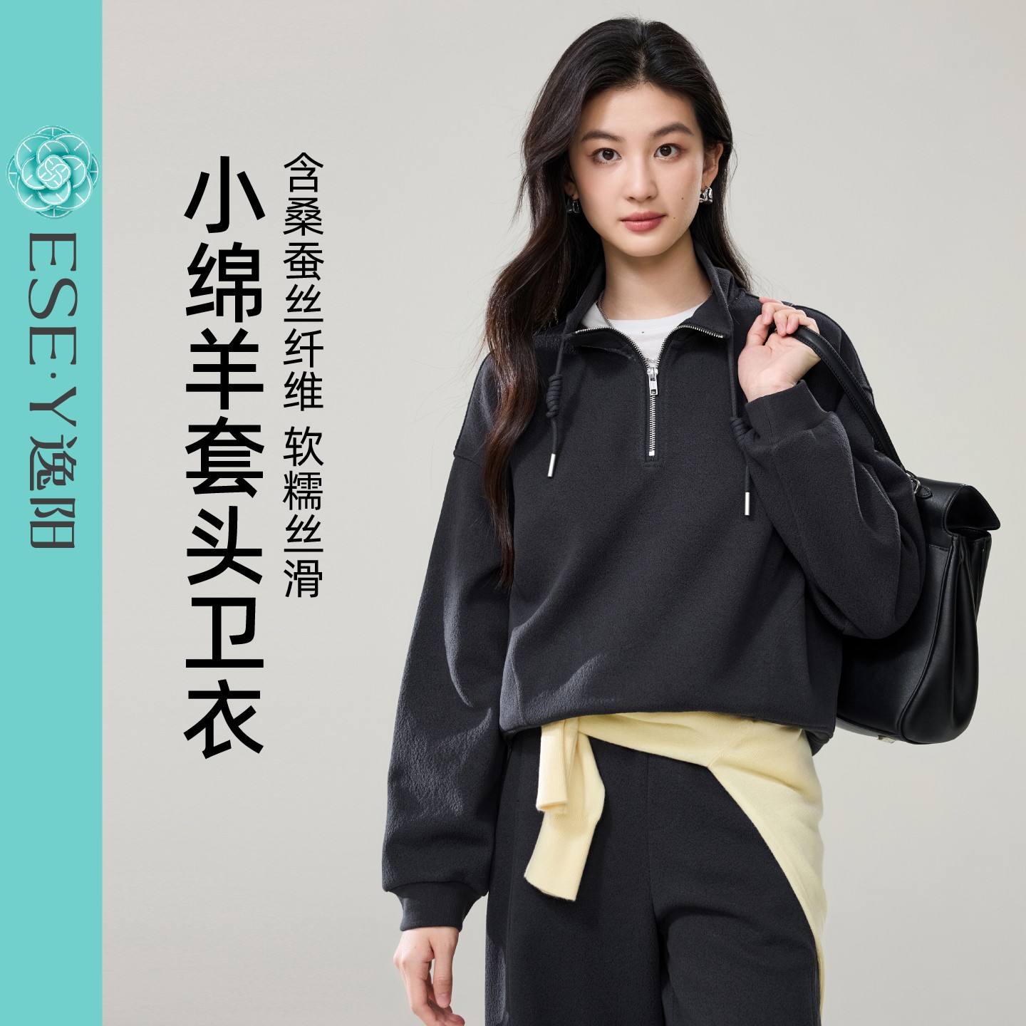 逸阳【小绵羊】桑蚕丝羊毛烟灰色卫衣女25秋款宽松翻领休闲运动外套