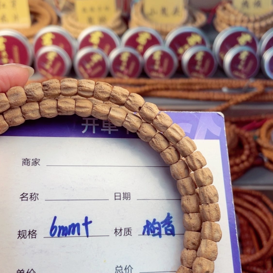 【闪购商品】柏香籽/百香籽手串z***u