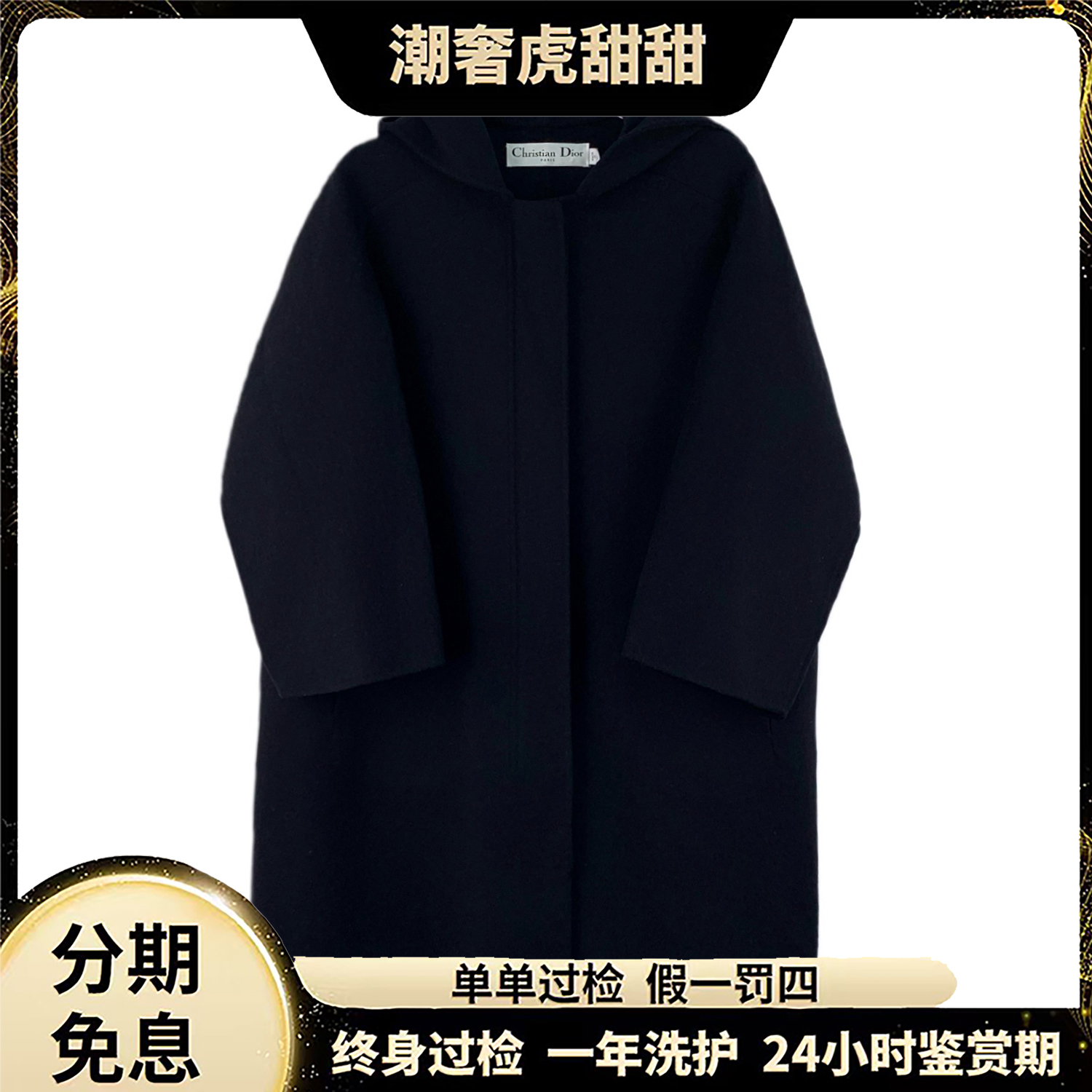 99新 DIOR/迪奥  羊毛连帽长袖大衣外套 XXS码/LM0071  /潮奢虎