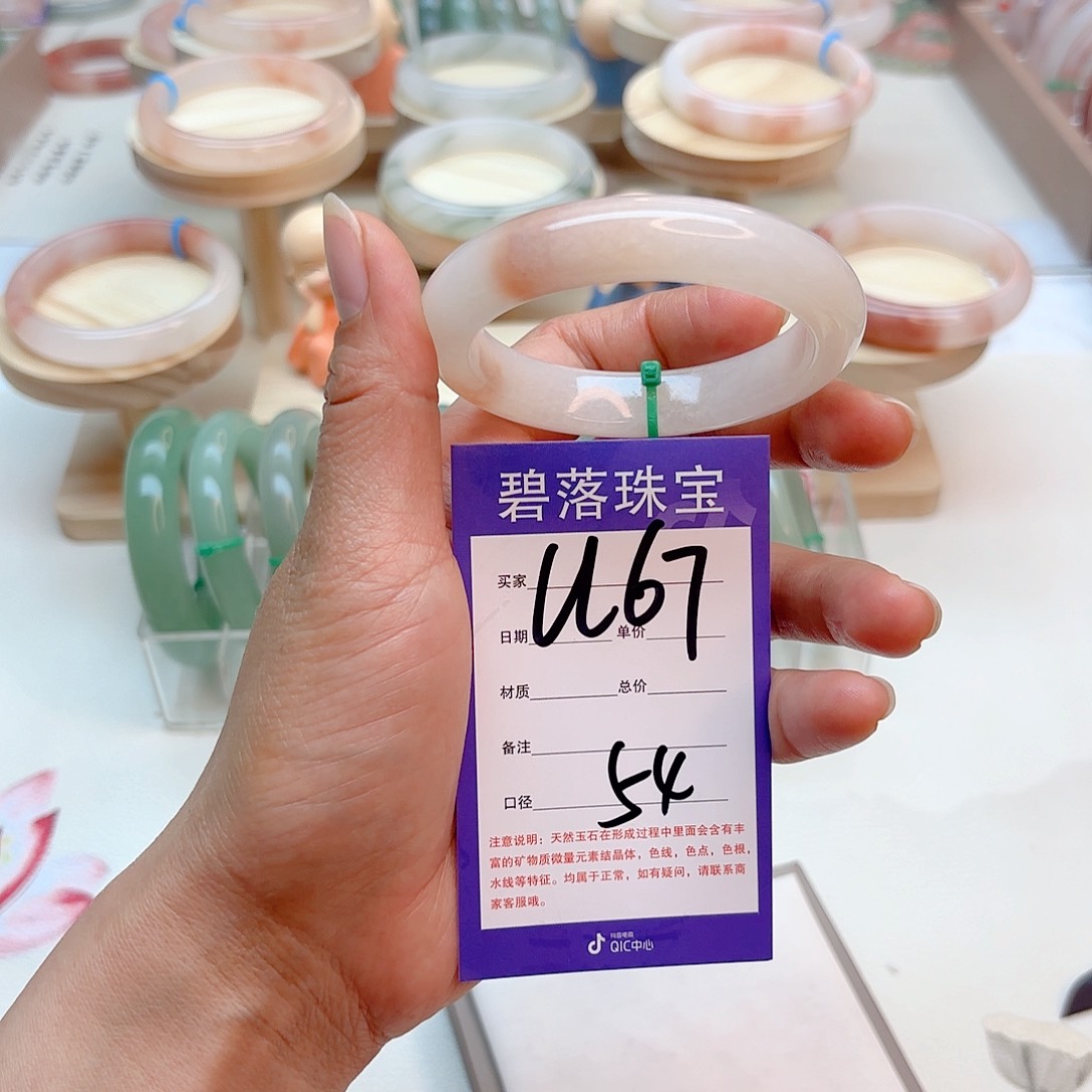 石英质玉手镯未镶嵌