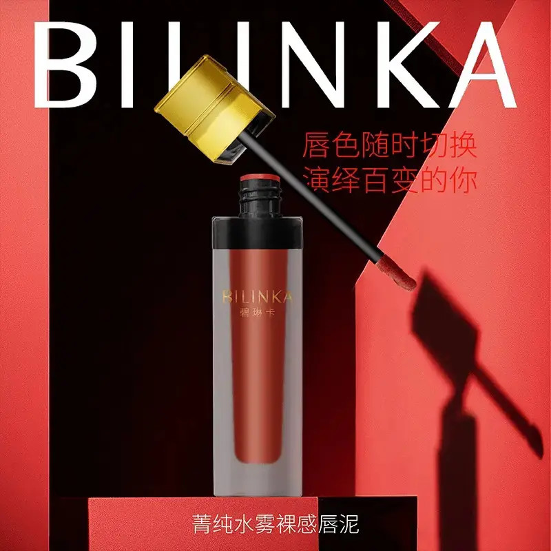 菁纯水雾裸感哑光丝绒雾面柔雾豆沙唇泥D