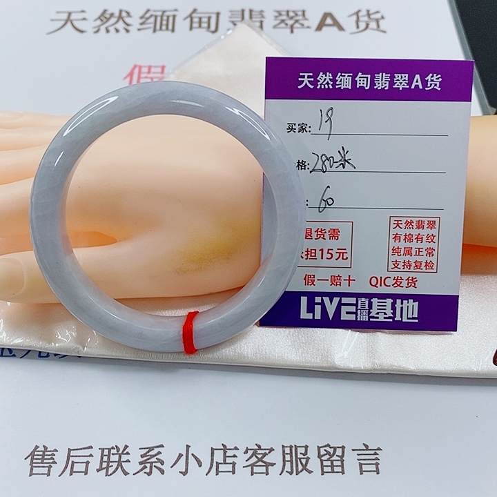 未镶嵌手镯翡翠天然19